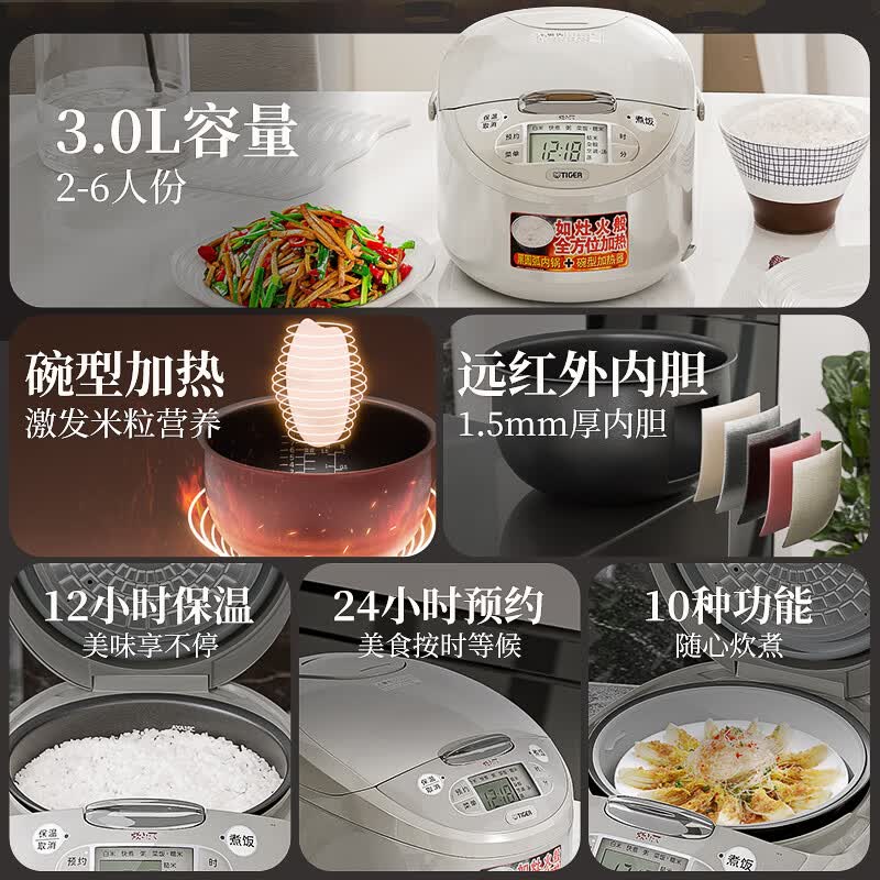 虎牌JAX-C10C电饭煲图片