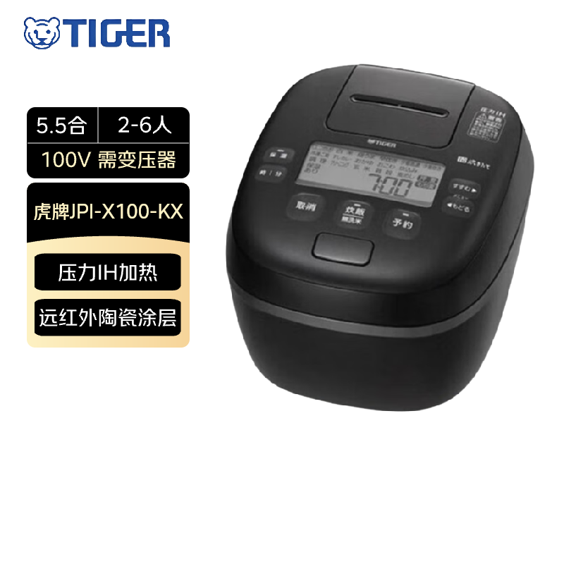虎牌JPI-X100-KX电饭煲图片