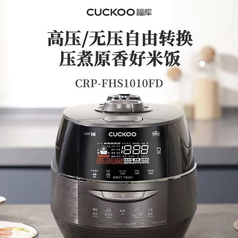 福库E414242405电饭煲图片