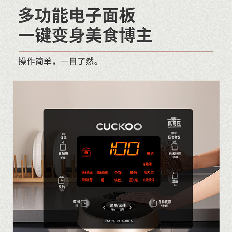 福库CRP-PK0680FG电饭煲图片