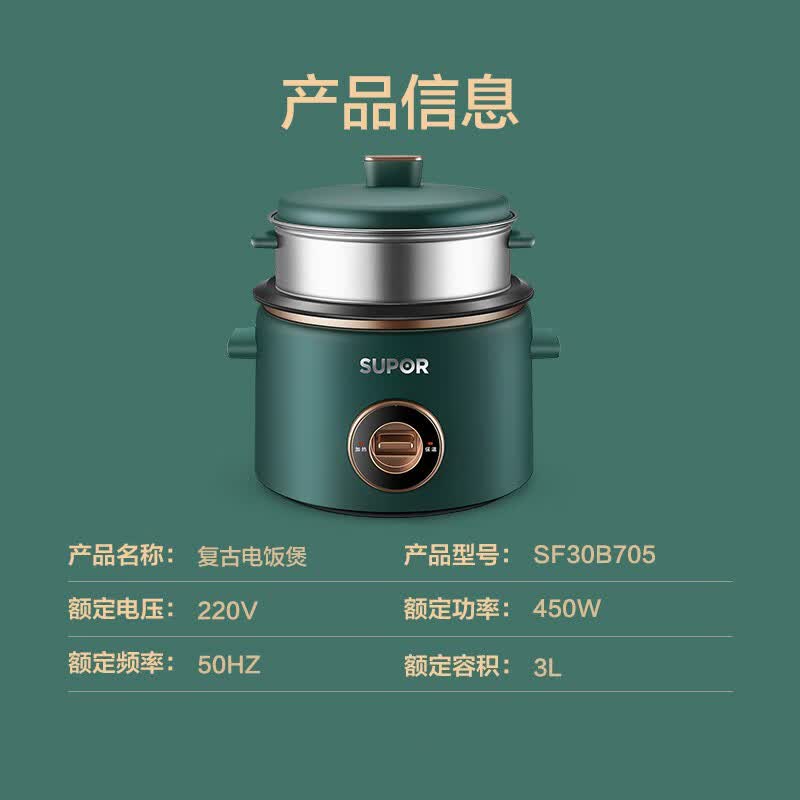 苏泊尔SF30B705电饭煲图片