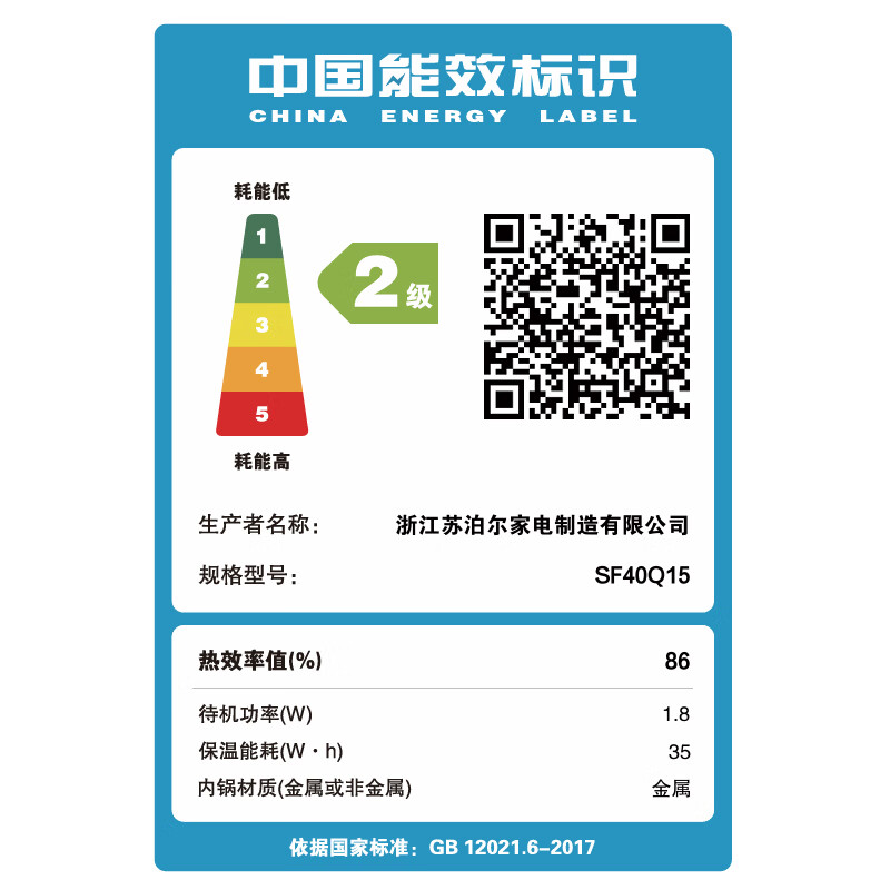 苏泊尔SF40Q15电饭煲图片