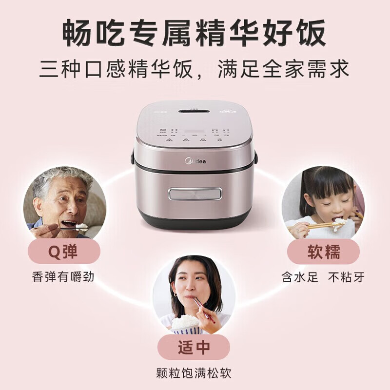 美的MB-CFB5079H电饭煲图片