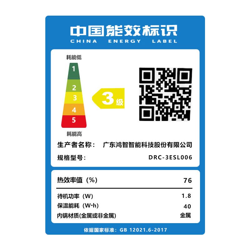 三角牌DRC-3ESL006电饭煲图片