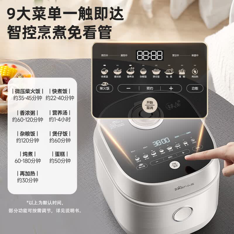 小熊DFB-J20C6电饭煲图片
