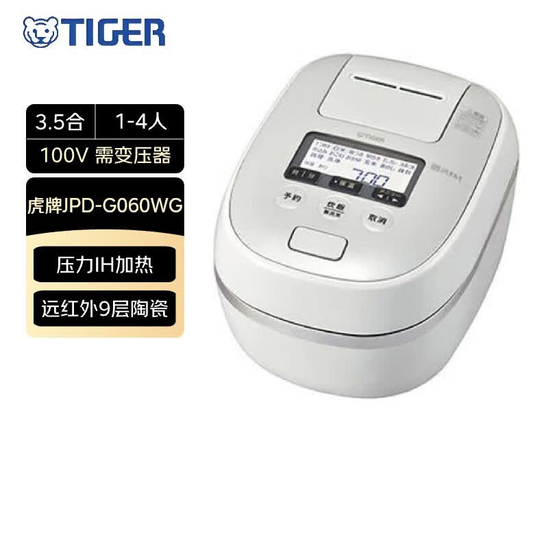 虎牌JPD-G060WG