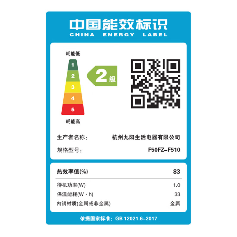 九阳F50FZ-F510电饭煲图片