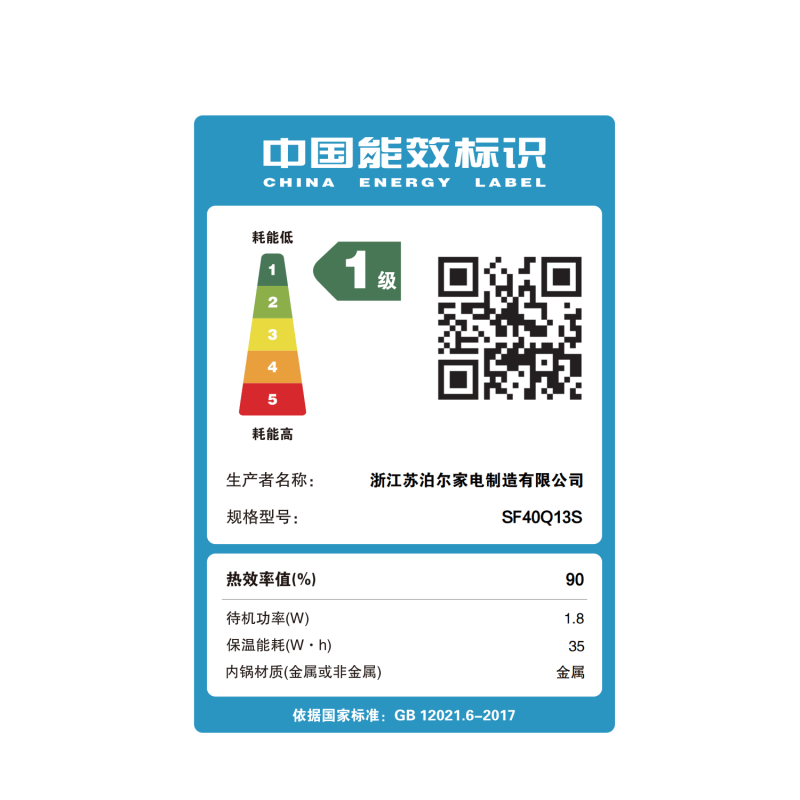 苏泊尔SF40Q13S电饭煲图片