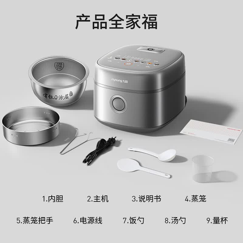 九阳40N5U电饭煲图片