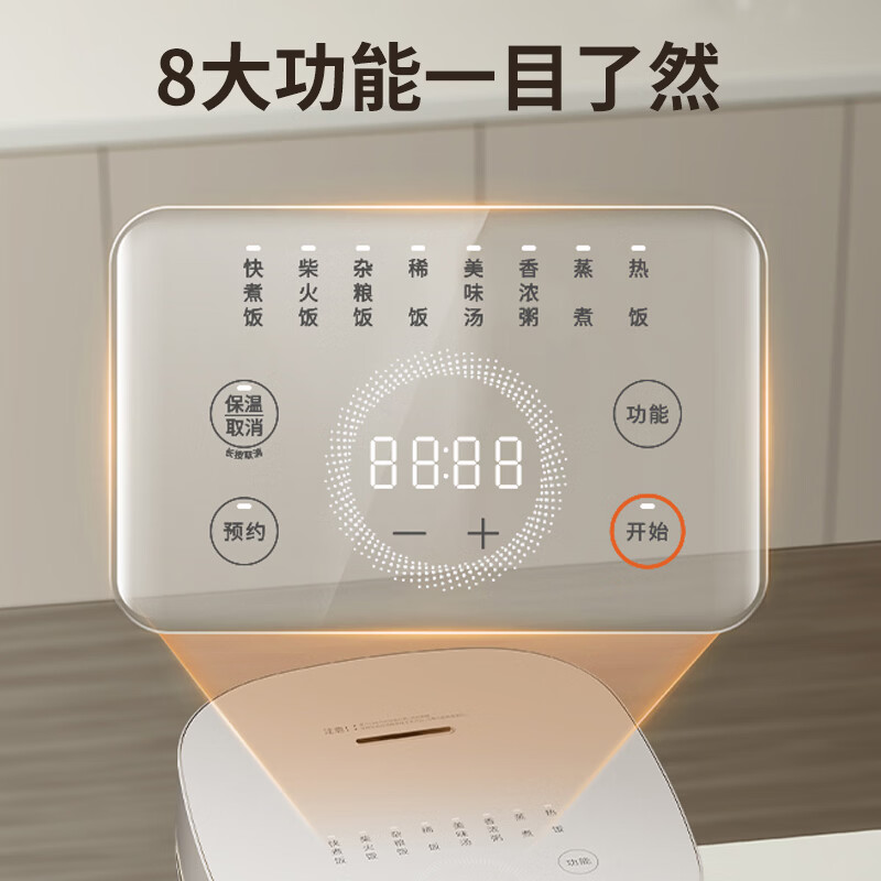 九阳50N2S电饭煲图片