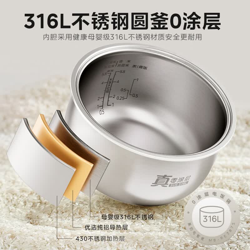 美的MB-RE387S电饭煲图片