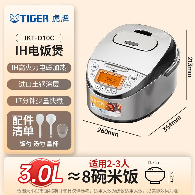 虎牌JKT-D10C-KZ电饭煲图片