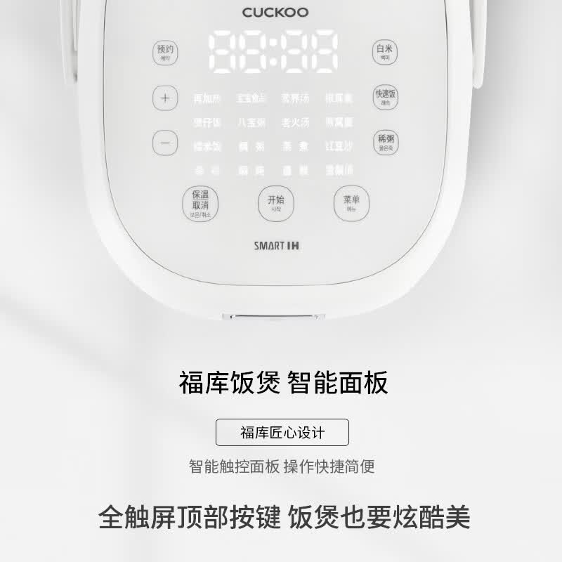 福库CR-HD0610FW电饭煲图片