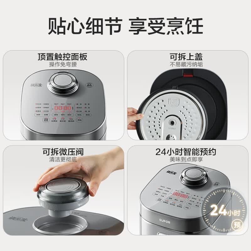 苏泊尔F40H5053电饭煲图片