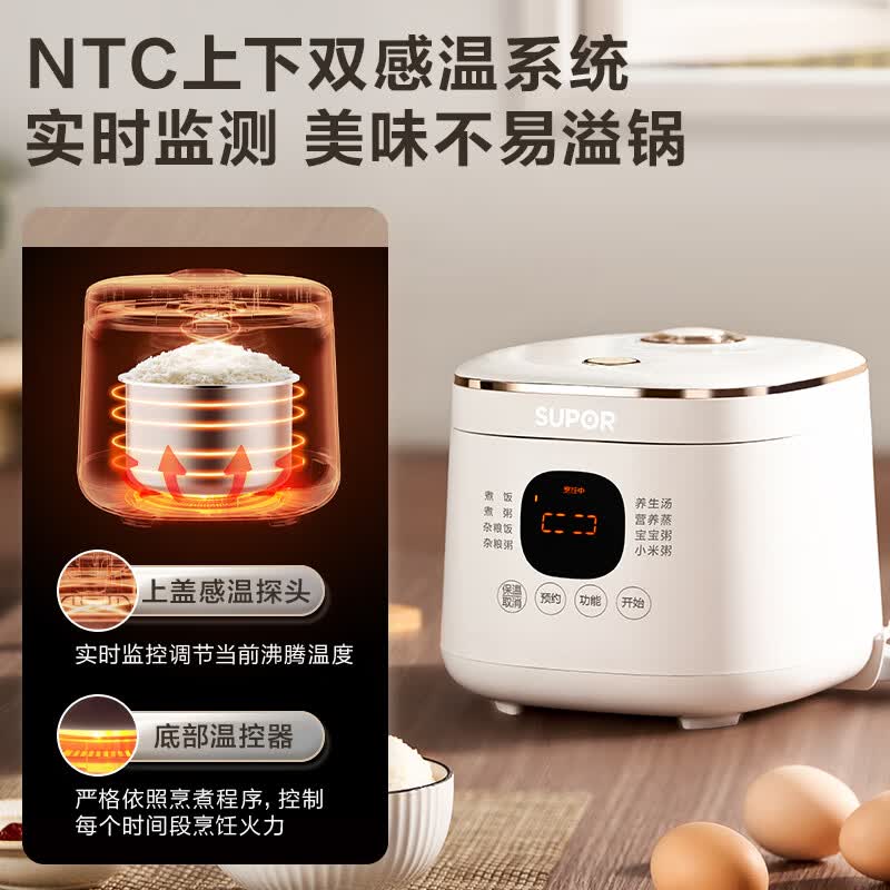 苏泊尔20FC945A电饭煲图片