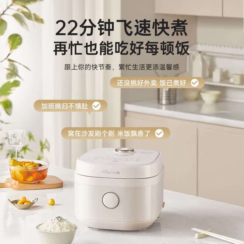 小熊DFB-Q30V3电饭煲图片