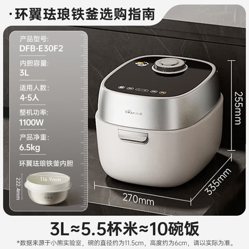 小熊DFB-E30F2电饭煲图片