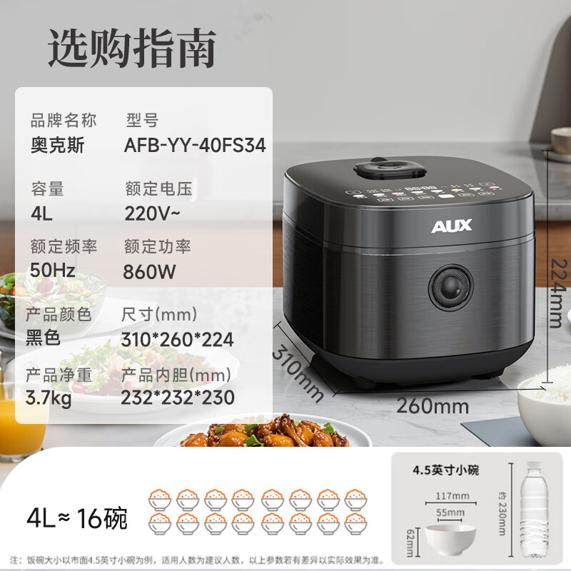 奥克斯AFB-YY-40FS34电饭煲图片