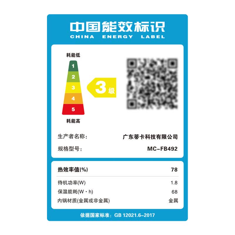 迈卡罗MC-FB492电饭煲图片