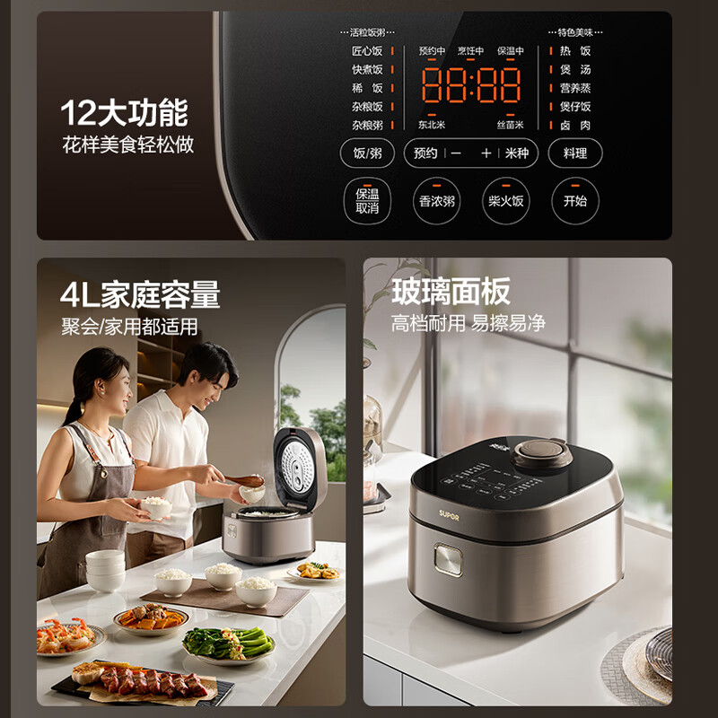 苏泊尔F40H73电饭煲图片