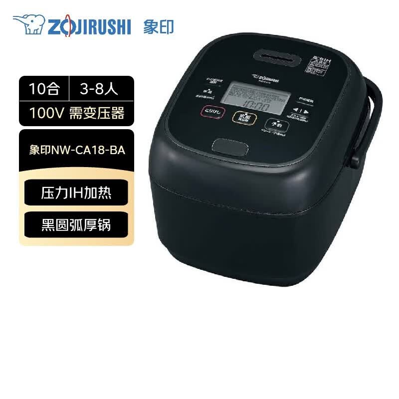 象印NW-CA18-BA电饭煲图片