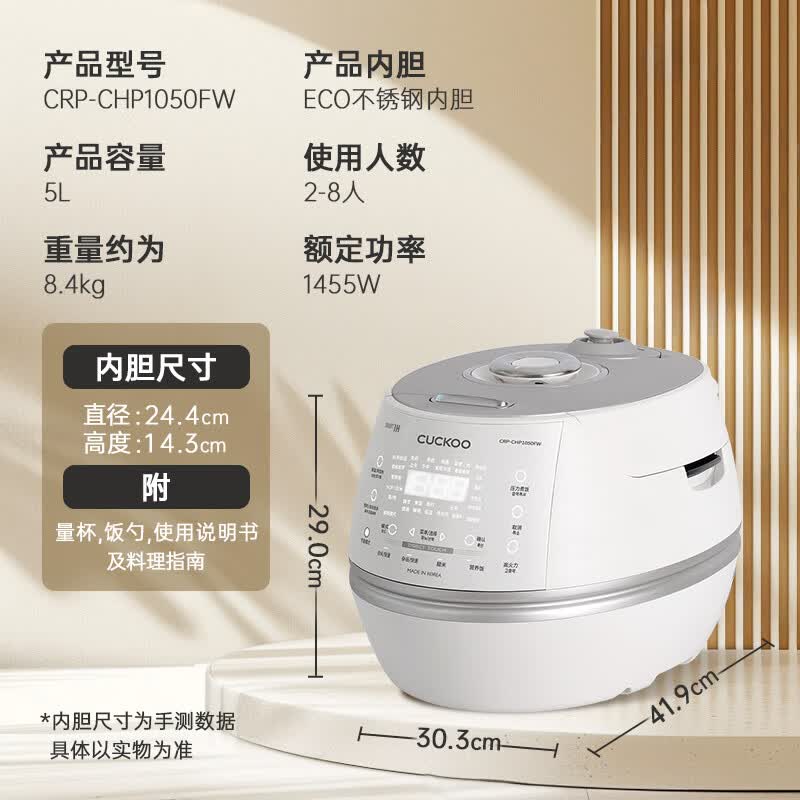 福库CRP-CHP1050FW电饭煲图片