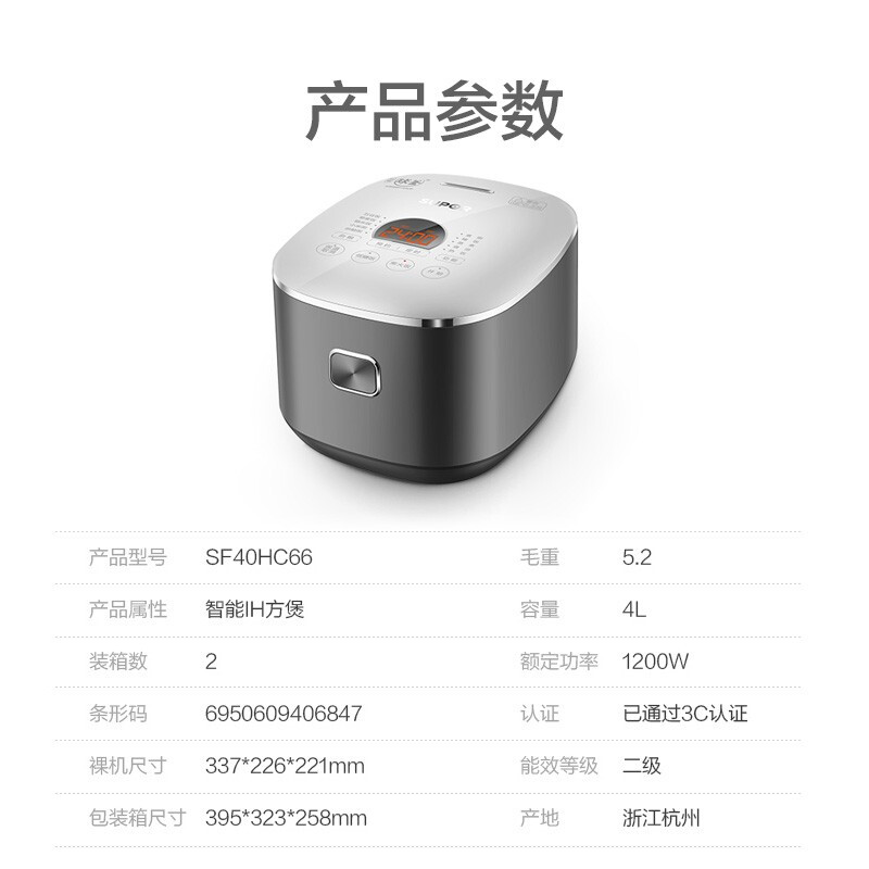苏泊尔SF40HC66电饭煲图片