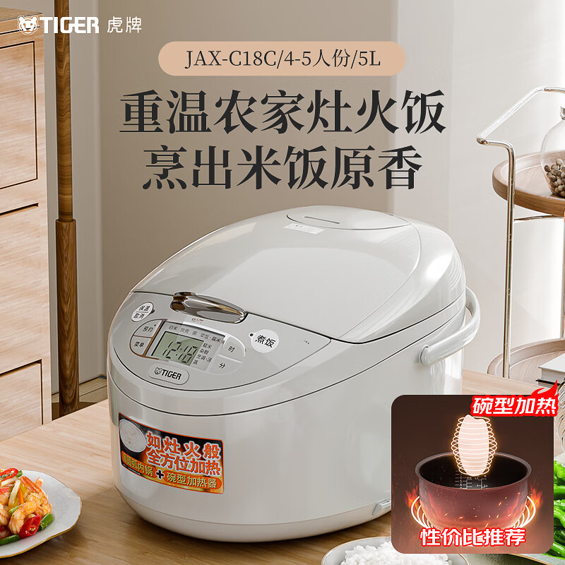 虎牌JAX-C18C电饭煲图片