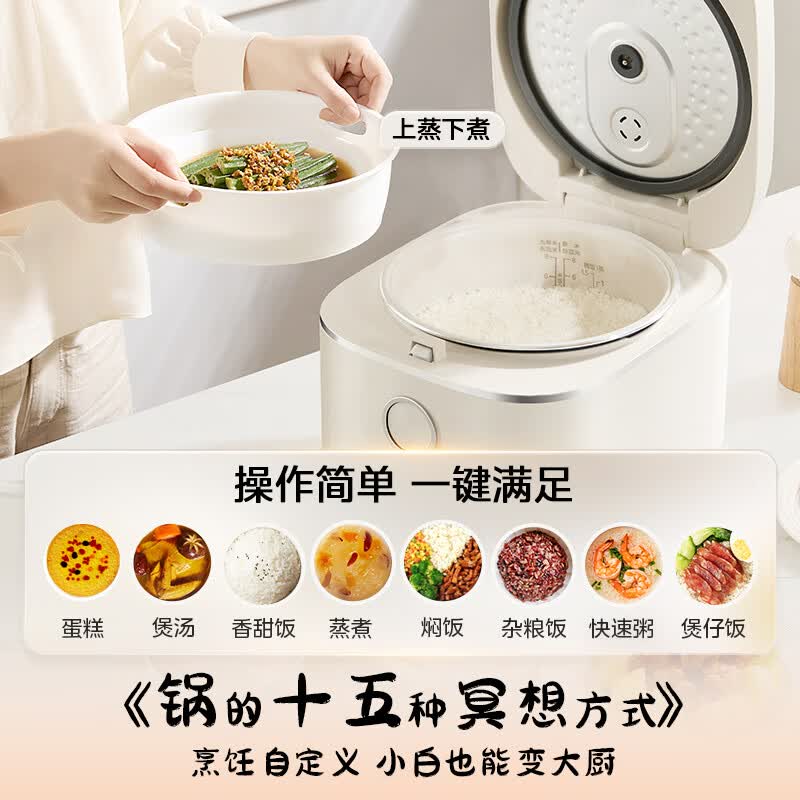 美的MB-5E01R电饭煲图片