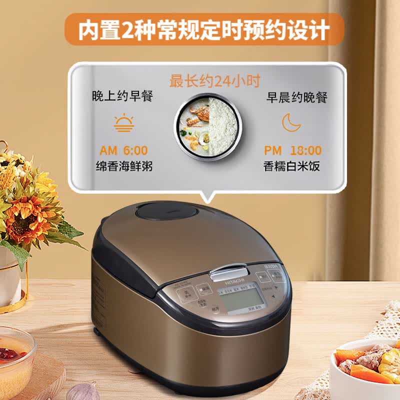 日立RZ-G18EC电饭煲图片