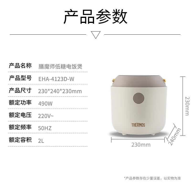 膳魔师EHA-4123D-W电饭煲图片