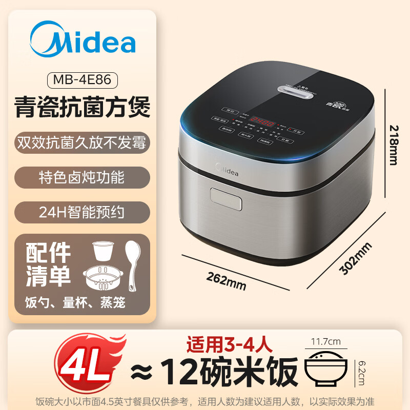 美的MB-4E86电饭煲图片