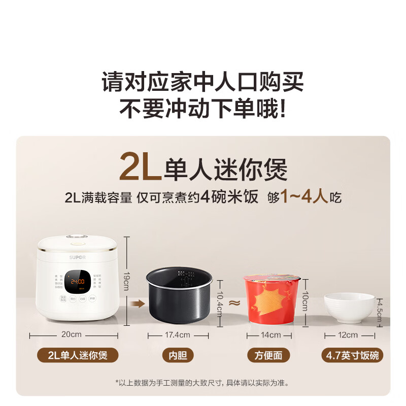 苏泊尔SF20FC945电饭煲图片