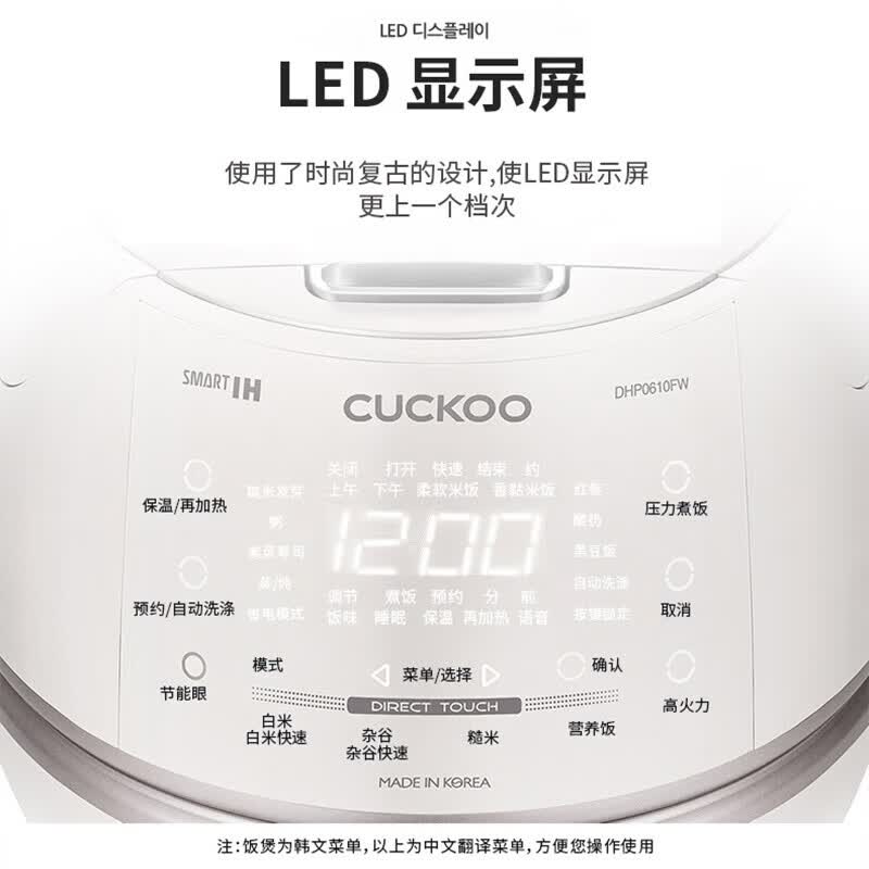 福库DHP0610FW电饭煲图片