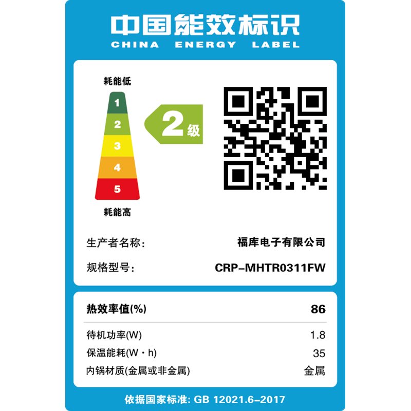 福库CRP-MHTR0311FW电饭煲图片