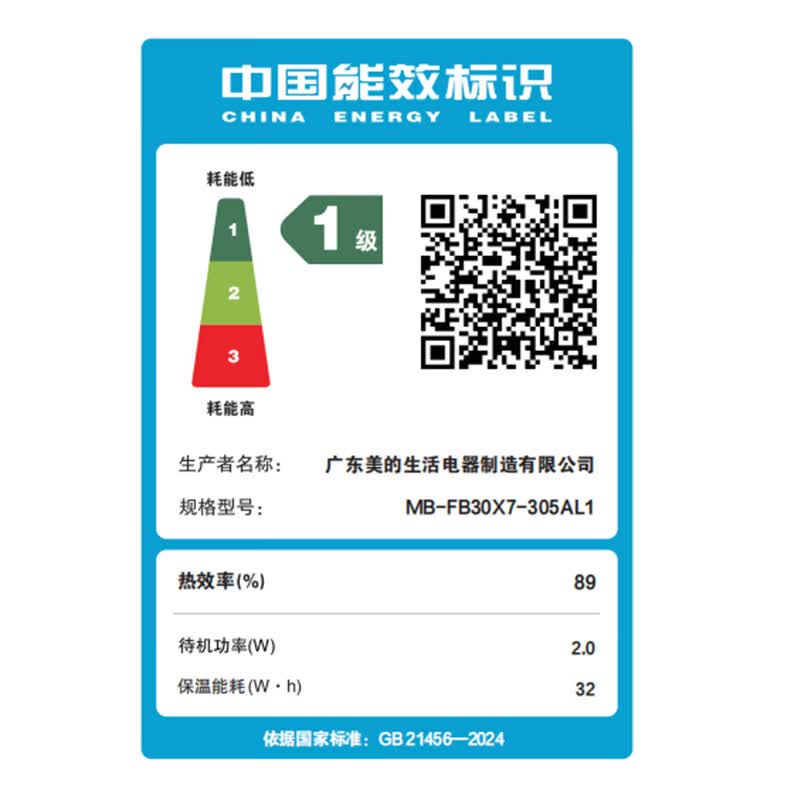 美的MB-FB30X7-305AL1电饭煲图片