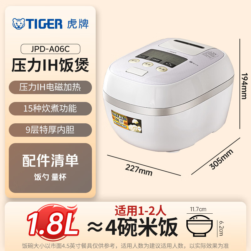虎牌JPD-A06C电饭煲图片