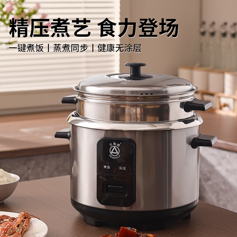 三角牌TG-Z40X17ZK电饭煲图片