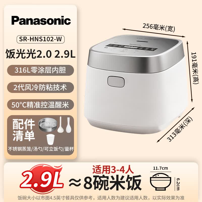 松下SR-HNS102-W电饭煲图片