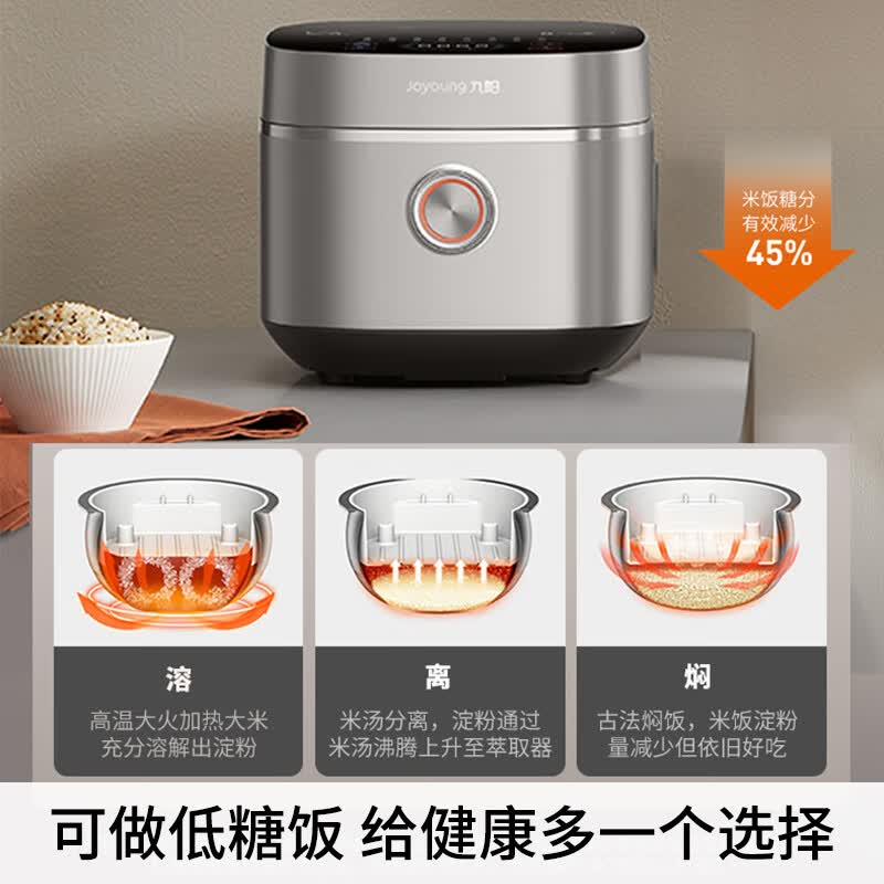 九阳40N2电饭煲图片
