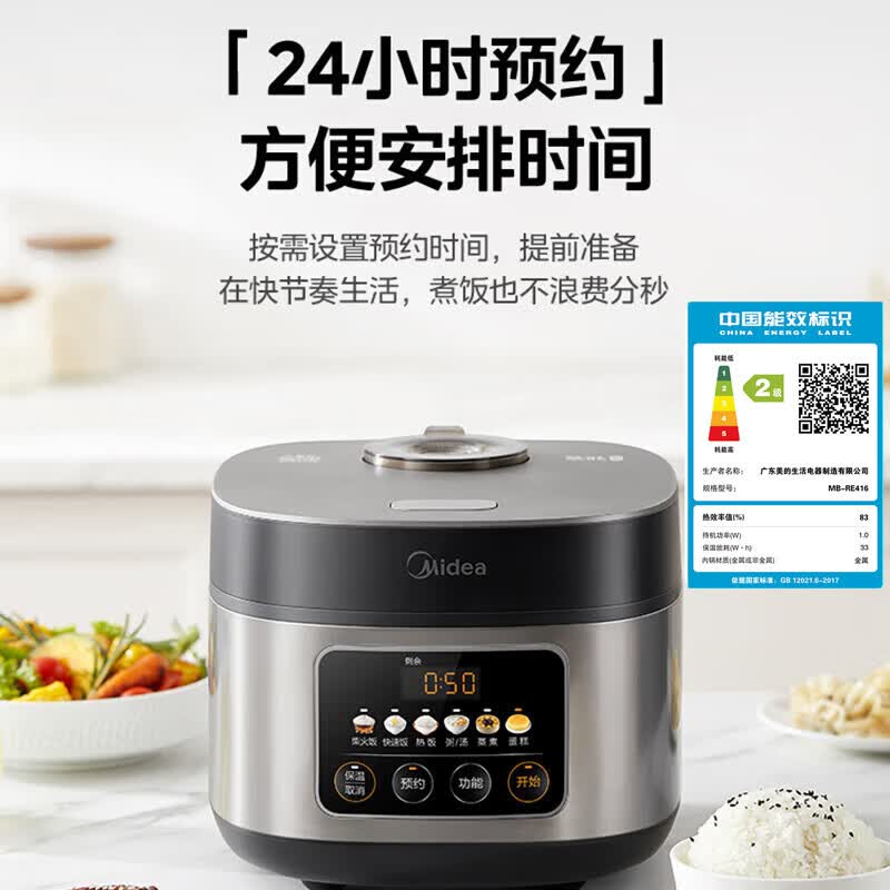 美的MB-RE416电饭煲图片