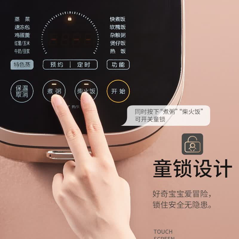 苏泊尔SF50HC750电饭煲图片
