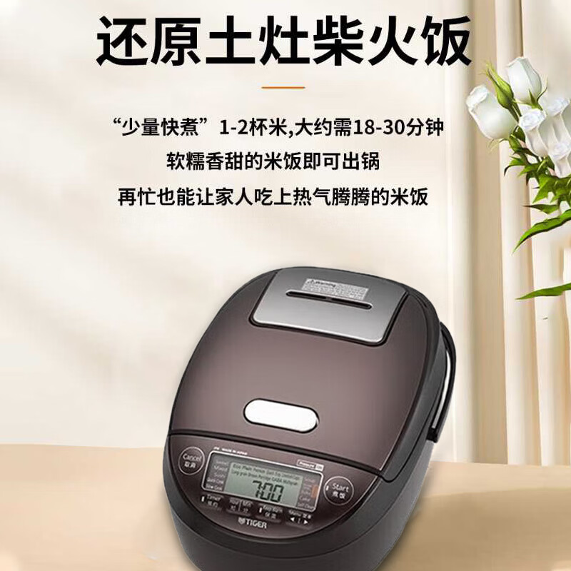 虎牌JPK-W18W-T电饭煲图片