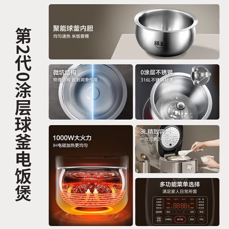 苏泊尔SF30HC1912电饭煲图片