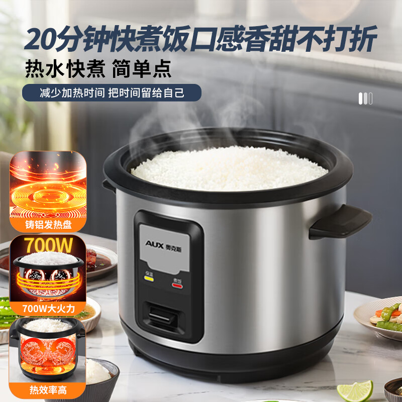 奥克斯WZA-0402电饭煲图片