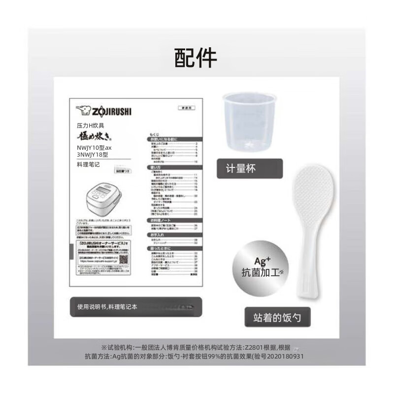 象印NW-JY18-BA电饭煲图片