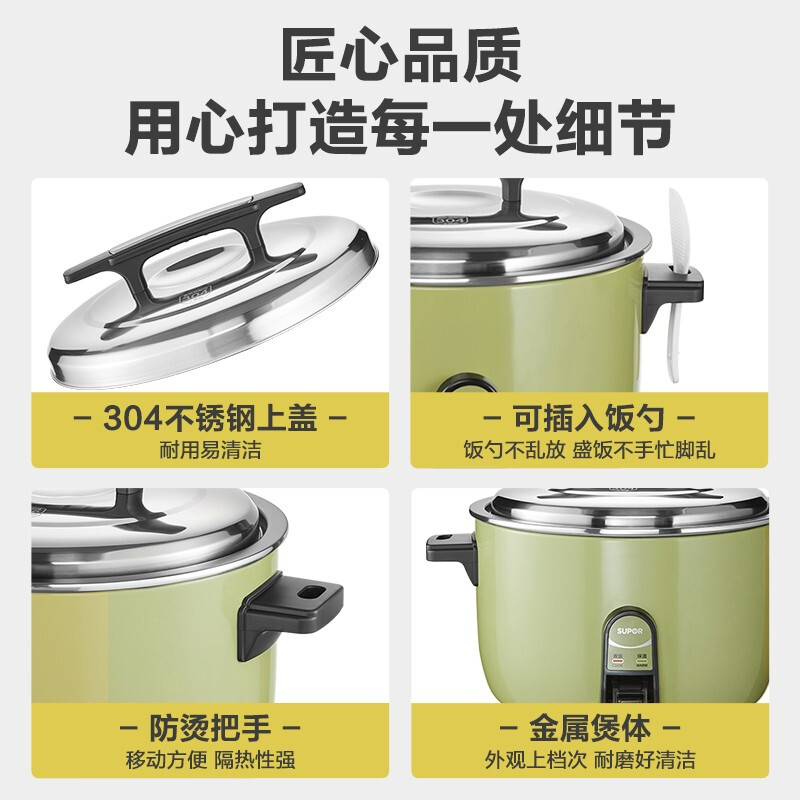 苏泊尔SF130B6电饭煲图片
