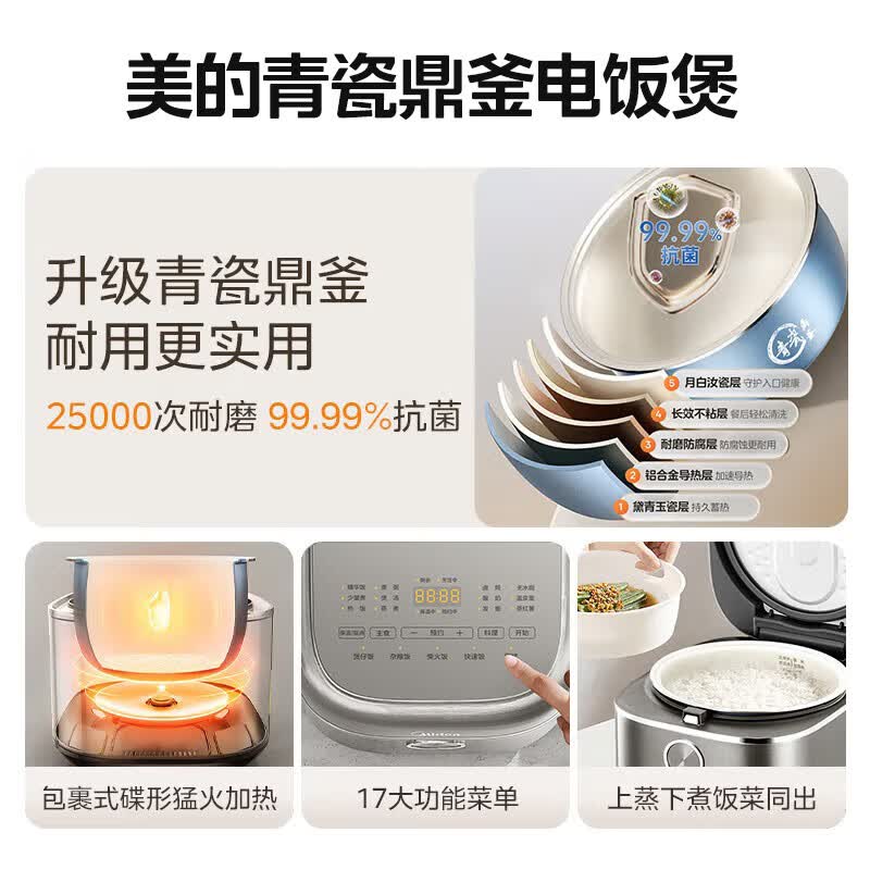 美的MB-4E06R电饭煲图片