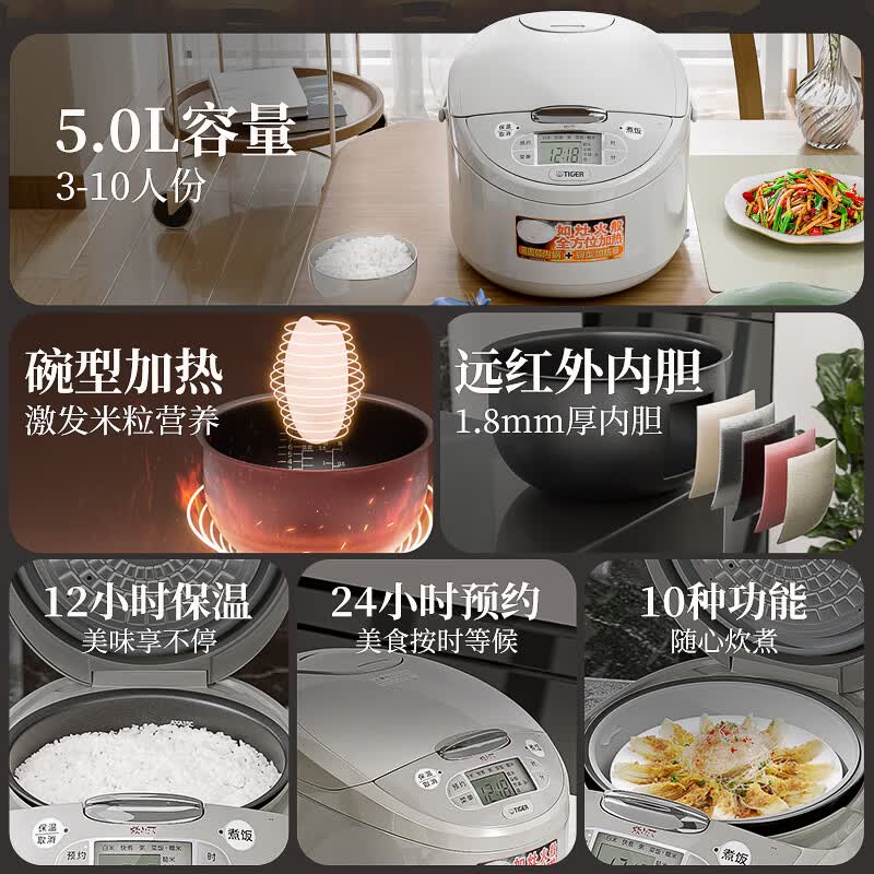 虎牌JAX-C18C电饭煲图片