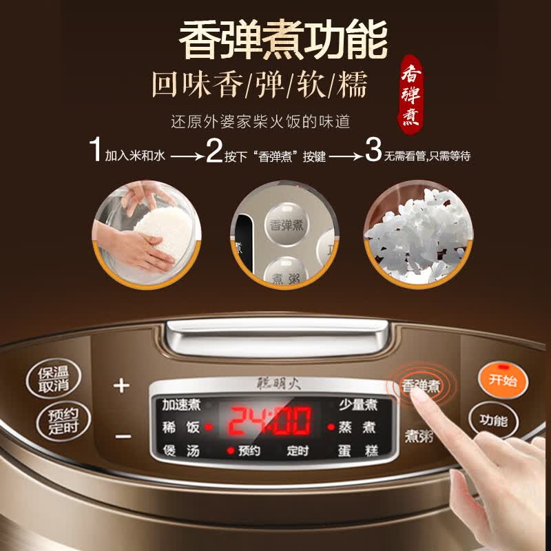 苏泊尔SF50FC733电饭煲图片